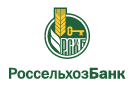 Банк Россельхозбанк в Приазовской